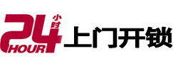 恩施开锁公司